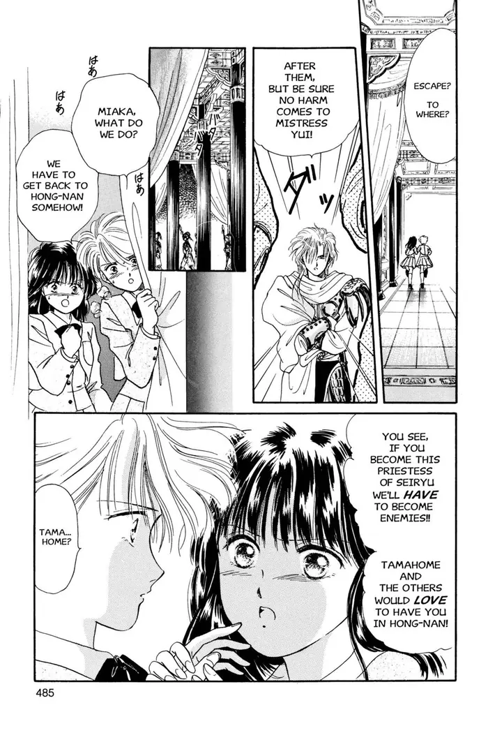 Fushigi Yuugi Chapter 16 image 05_optimized
